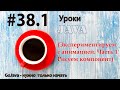 Java - урок 38.1 (Экспериментируем с анимацией. Часть 1 Рисуем компонент)