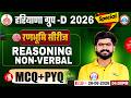 Haryana CET Group D Reasoning PYQ's 2026 | HSSC Group D Previous Year Questions | HSSC CET MCQ's