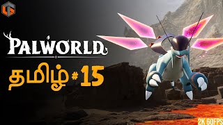 நண்பன் Palworld Tamil | Episode 15 Live TamilGaming