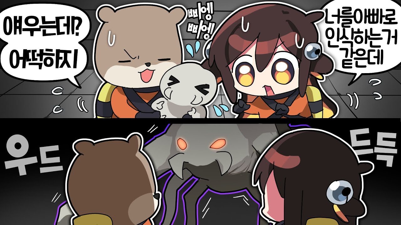 【 탬탬버린 】 - 새로 추가된 괴물 그냥 귀엽게 생겼는....?? 어...???????