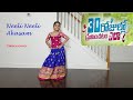 Neeli Neeli Aakasam  | 30 Rojullo Preminchadam Ela | Dance Performance | Pradeep | Sid Sriram