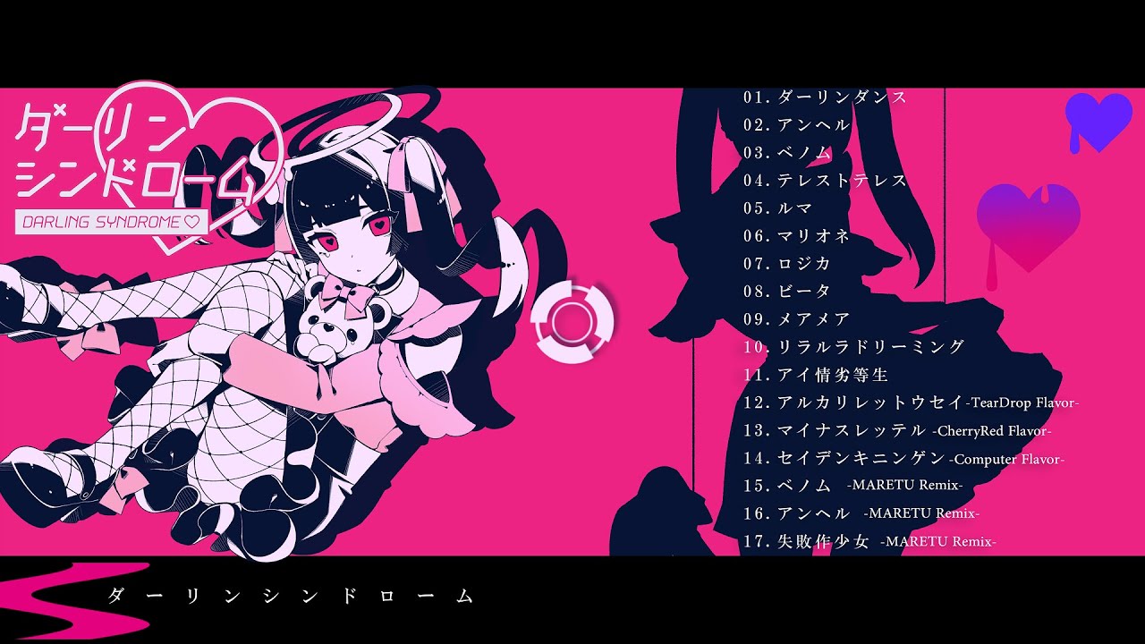 【公式】かいりきベア New Album「ダーリンシンドローム」クロスフェード