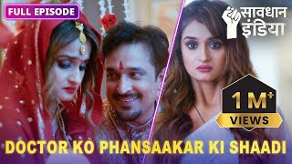 Paise wale doctor ko phansaakar shaadi karne ka plan | Savdhaan India | FULL EPISODE | नई कहानी