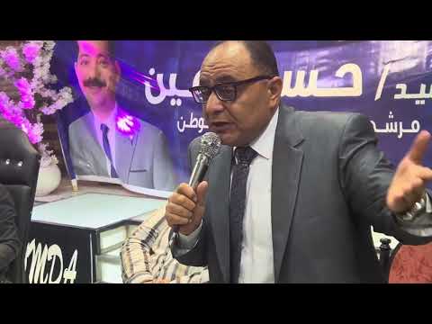 المؤتمر الانتخابى للعميد حسن امين 7