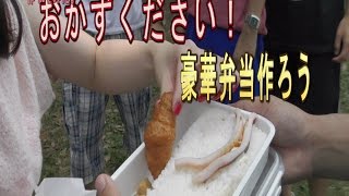 【おかず下さい】おかずを貰って豪華弁当作った結果... 【前半】