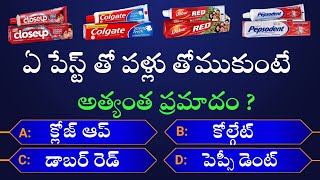 Interesting Questions In Telugu || Episode-28 || gk || by Anji XYZ || Unknown Facts || Telugu Quiz