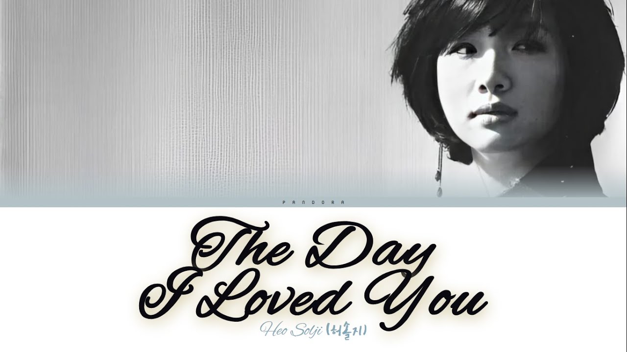 heo-solji-the-day-i-loved-you-color-coded-lyrics-eng-rom
