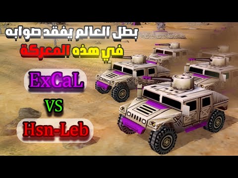 خطة رهيبة من هذا القائد وتكتيك مضاد من بطل العالم وجولات سريعة وطاحنة والنهاية 