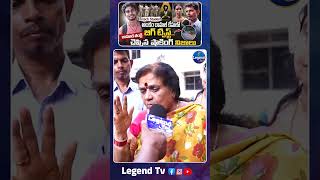 B.tech Student అంకం రాహల్ కేసులో బిగ్ ట్విస్ట్.. | Ankam Rahul Twist | Telugu News | LegendTv