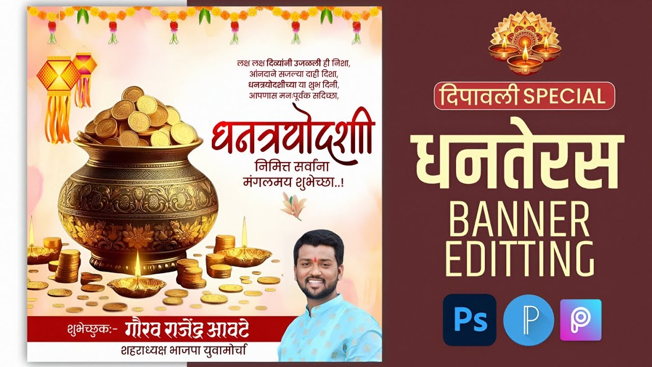 Dhanteras Banner Editing || dhantrayodashi Banner Editing || Diwali Banner Editing 2025