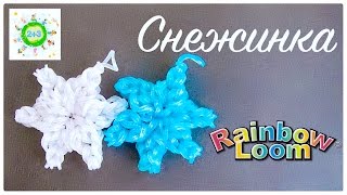 Снежинка из резинок Snowflake hook only rubber bands tutorial for kids DIY