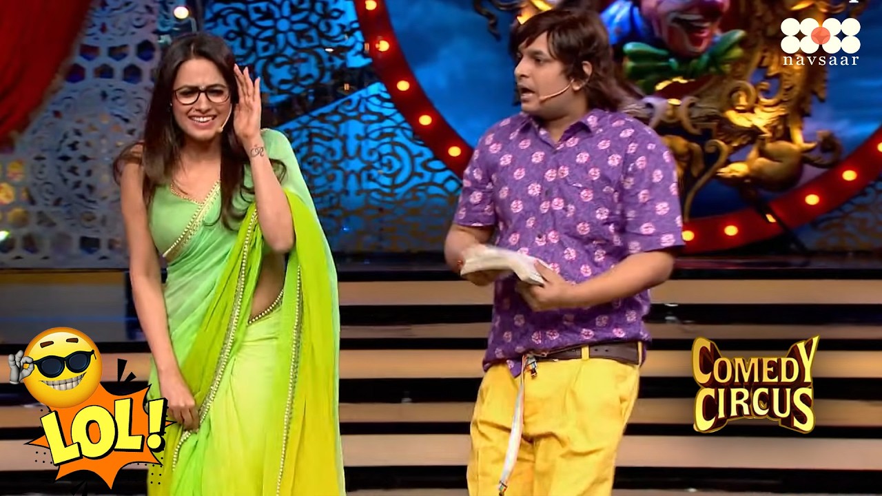 छोटा बबलू ने दिखाई अपनी टीचर को गन्दी वाली किताबे | Comedy Circus | Latest Episode