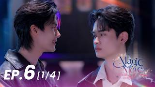 ทำนายทายรัก | Magic Move Series EP.6 [1/4]