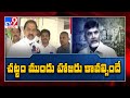 YCP MLA Malladi Vishnu on CBI notices to Chandrababu Naidu