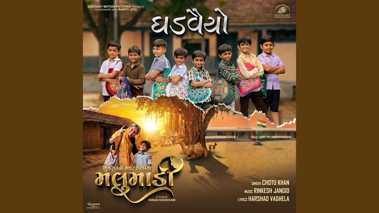 Ghadvaiyo (From "Malumadi")