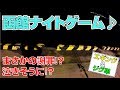毎年恒例北海道釣行！ 函館はヤバかった！-ナイトゲーム編♪-　Hakodate Hokkaido Travel Night Shore Fishing