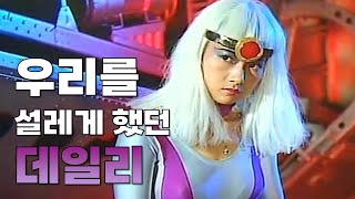 전설의 시작 ⚡우뢰매⚡ 1편은 어떤 스토리일까? (하비플렉스 펀딩소식까지!!)