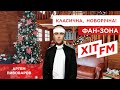 Артем Пивоваров - Міраж (Hit FM live)