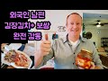 [ENG]한캐 🇰🇷 🇨🇦 국제부부- 김장김치에 보쌈을 먹어보더니, 매년  김장하자네요~ My foreign husband wants to make Kimchi every year