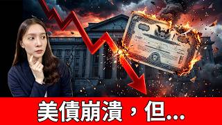 美股 比特幣為何還能漲？