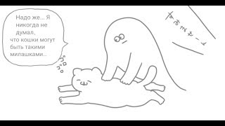 Строим рай для котов ! Пушистые призраки 😺 Строим рай для котов ! Пушистые призраки 😺