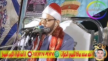 تلاوة وختام اسطوري أبهرت جميع الحاضرين فى محافظة الأقصر | ريحانة الصعيد الشيخ محمد  الدُرُنكي