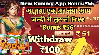 Best Rummy App Bonus ₹51 Today 2023 | New Rummy Earning App Today | Rummy New App Today | Rummy App screenshot 4