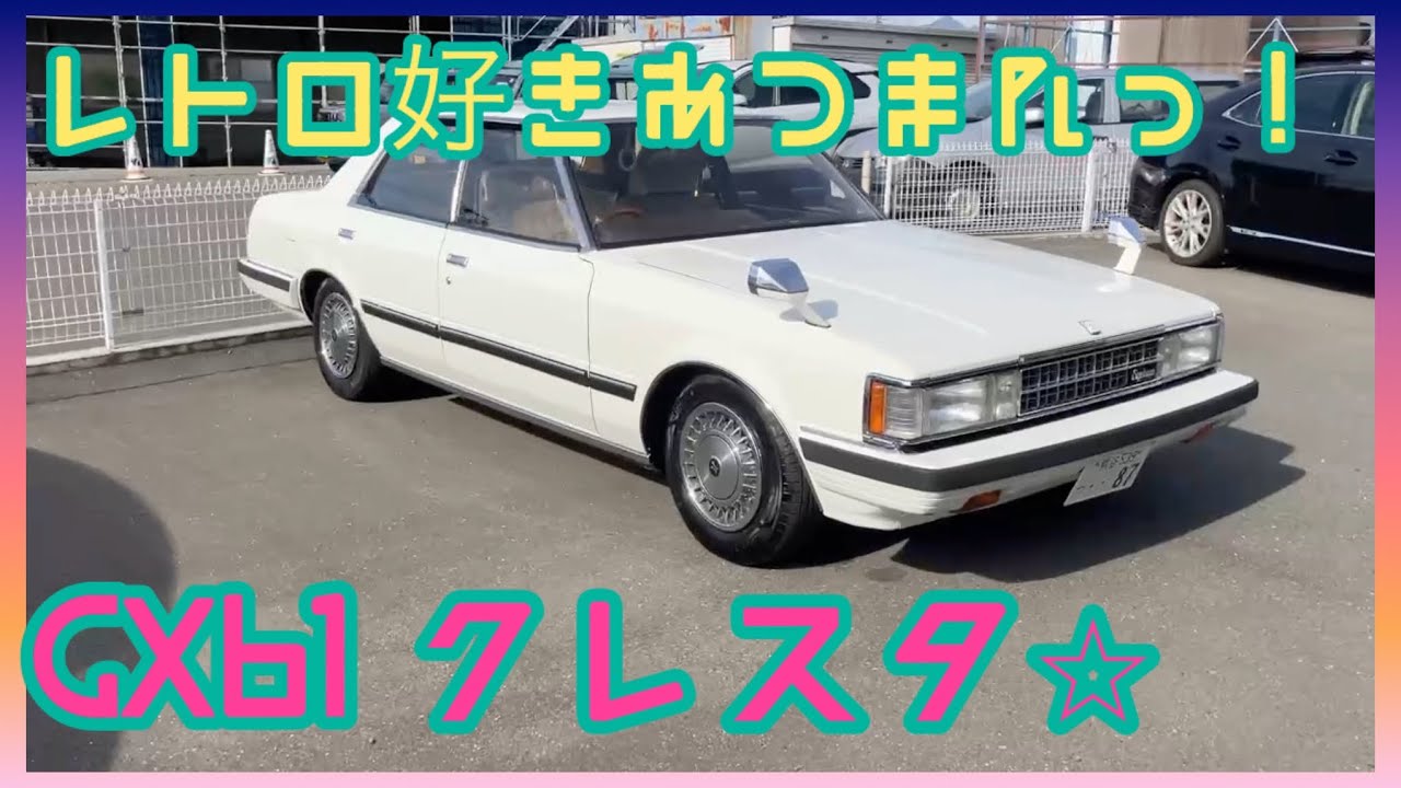 Travel back in time with the classic GX61 Cresta ⭐︎ - YouTube