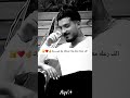 الف زعل معك ولا ضحكه مع غيرك