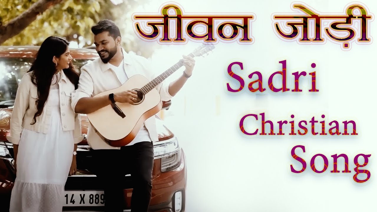 Jeevan Jodi Re      Sadri Christian Song 2023  Nagpuri Christian Song