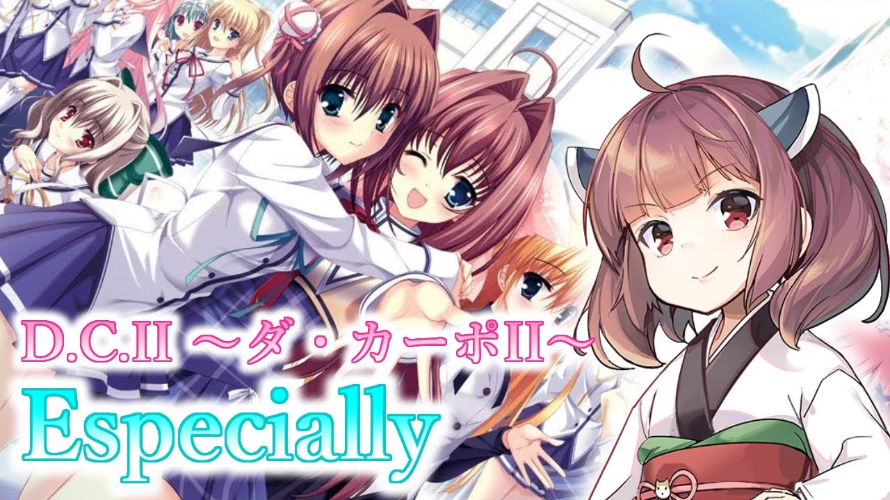 【AIきりたん】Especially【D.C.II 〜ダ・カーポII〜】【カラオケ音源自作】【NEUTRINO】