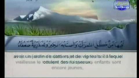 القرآن الكريم الجزء الثالث الشريم و السديس