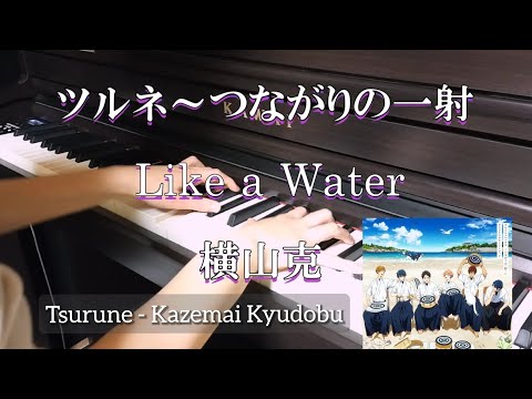 Tsurune the Movie - The Sound of Origin - song and lyrics by Masaru  Yokoyama