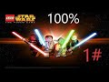 Negocjacje Lego Star Wars The Video Game 1 100 