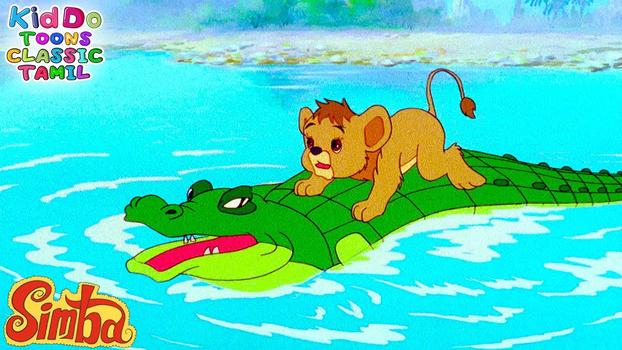Simba - The Lion King Ep 17 | மிகப்பெரிய ஆமை | Kiddo Toons Classic ...