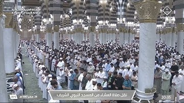 صلاة العشاء ٢٨ صفر ١٤٤٧ للشيخ أحمد الحذيفي | سورة الشعراء (٦٩-١٠٤)