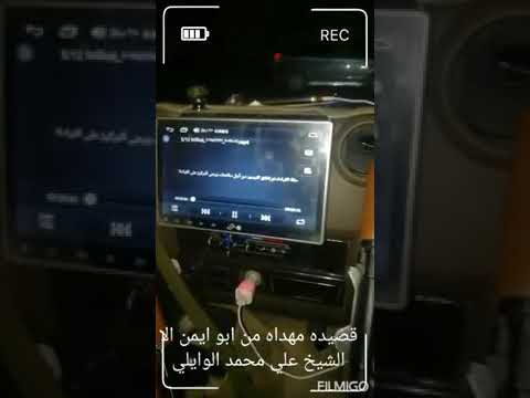 قصيده مهداه من الشيخ ابوايمن الاالشيخ علي ظبيع الوايلي ابوهادي