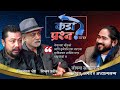       ll ep  01 viplob pratikbiraj bhakta shrestha