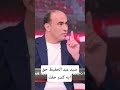سيد عبد الحفيظ حق ايه كسر حقك الاهلي الأهلي فوق الجميع الدوري المصري الزمالك Subscribe Like 