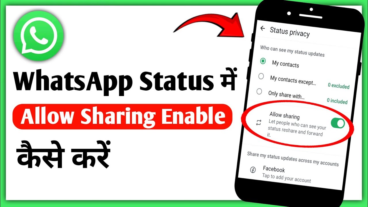 WhatsApp Status Me Allow Sharing Enable Kaise Kare||WhatsApp Status ...