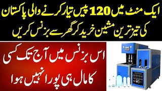 Business Idea Under 5 Lakh Investment ll Small Business Idea In Urdu ll Low Cost Business Idea 2023