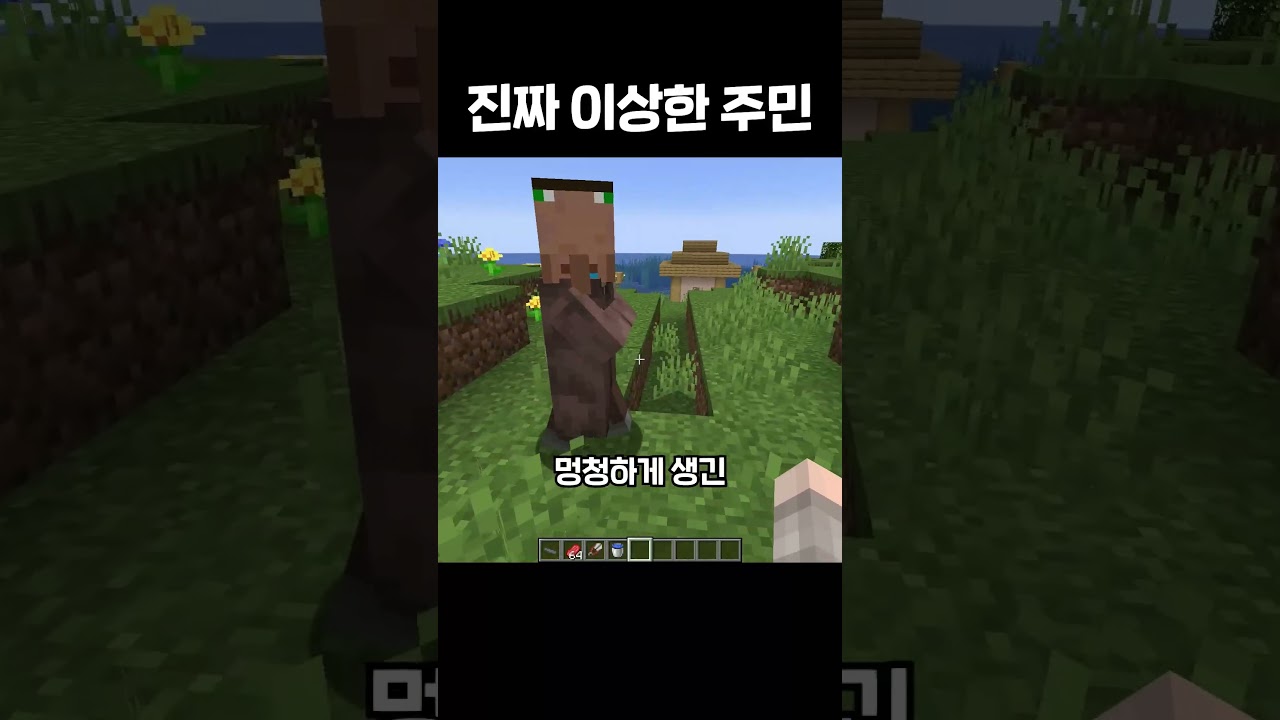 진짜 이상한 주민