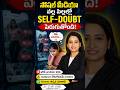 సోషల్ మీడియా వల్ల పిల్లల్లో Self-Doubt పెరుగుతోంది!
