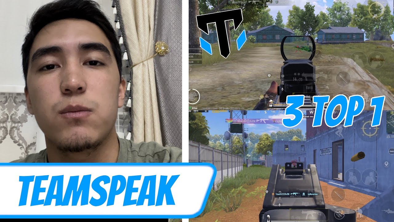 TEAMSPEAK, БЕРЁМ ТРИ ТОП1 И ВЫИГРЫВАЕМ ТУРИК! AXZCER, TEAQ, PSIX, PUNCHER! TITAN GAMING