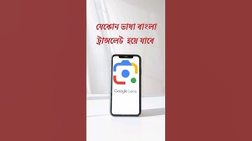 🔴১০০% useful English to Bangla Translation Apps🔥 #shorts #ytshorts