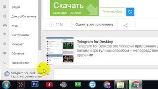 Kompyuterda programma skachat qilish screenshot 4