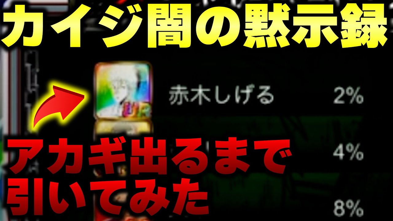カイジ　アカギ　その他スピンオフまとめ売り アカギ 1~最新巻 [マーケットプレイス コミックセット] |本