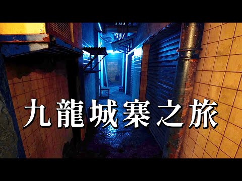 毛骨悚然的九龍城寨之旅! 窮學生想找便宜住屋..卻意外闖入危機四伏的冤魂與暴力之地 | 恐怖遊戲: Welcome to Kowloon #阿津