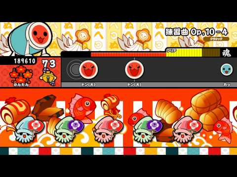 【太鼓の達人WiiU】 練習曲 Op.10-4(簡単) 【譜面確認プレイ動画】