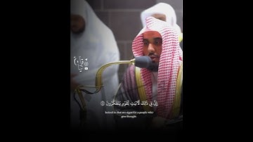﴿اللَّهُ يَتَوَفَّى الأَنفُسَ حينَ مَوتِها﴾ من سورة الزمر للشيخ عبدالله الجهني 🤍.